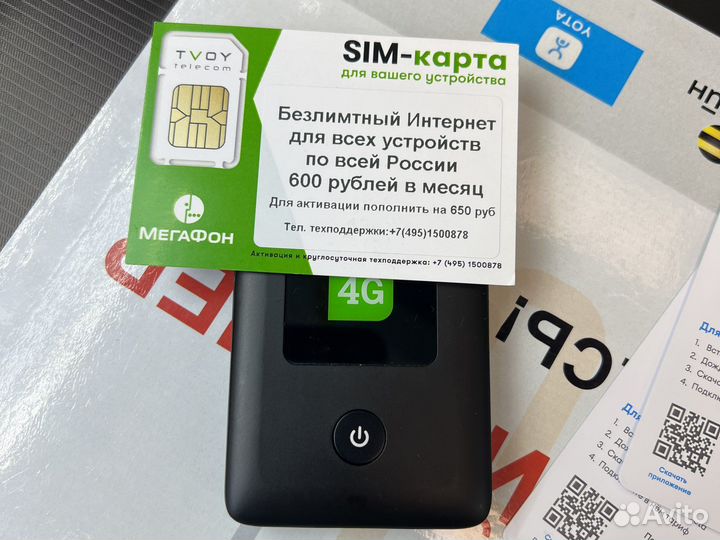 Модем мегафон