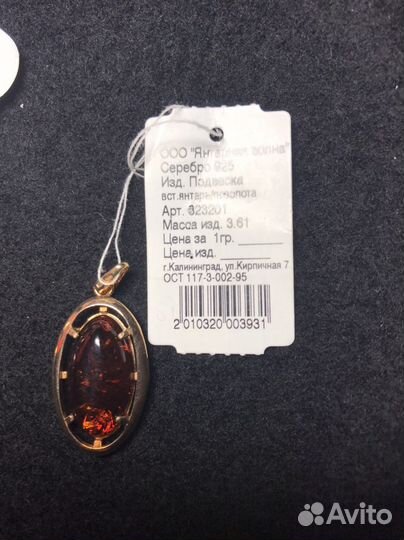 Серьги и подвеска