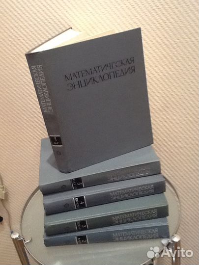 Энциклопедия