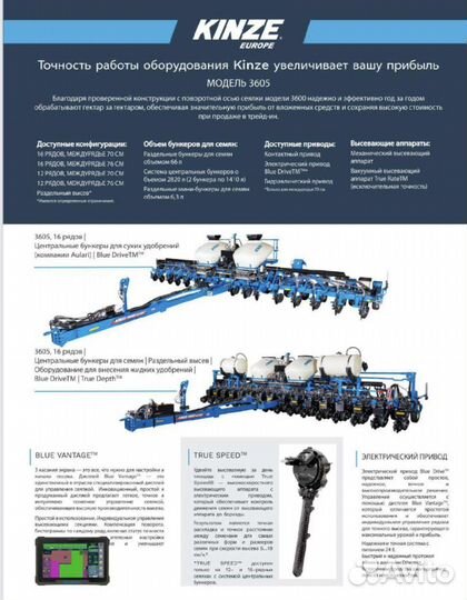 Сеялка Kinze 3605, 2023