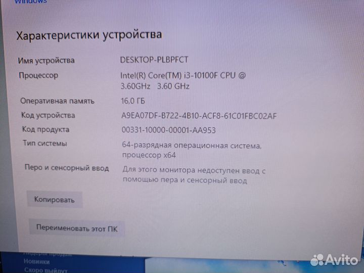 Игровой системник