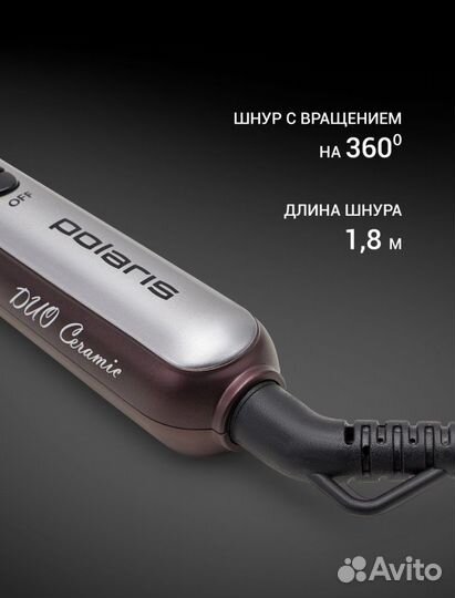 Щипцы стайлер Polaris PHS 2095K