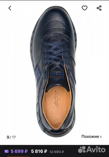 Кроссовки мужские демисезонные 43 размера