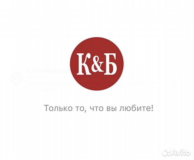 Красное и белое продавец