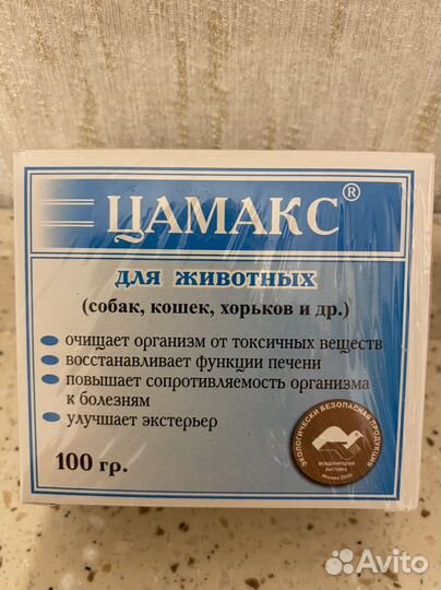 Цамакс