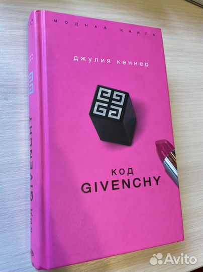 Книги Джулия Кеннер, Софи Кинселла, Эстер Браун