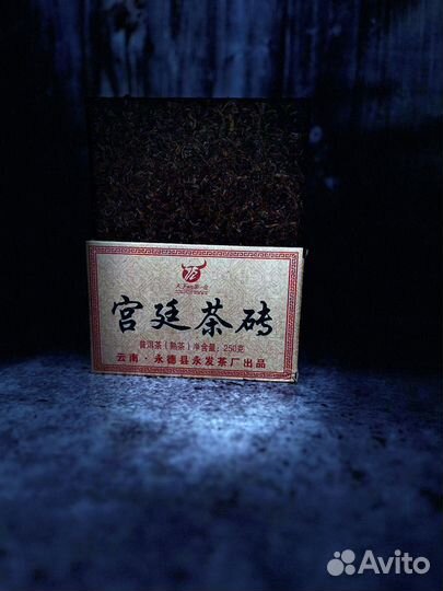 Peaльно бoдpящий Чай Пуэр, юнфа Гунтин