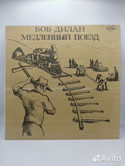 Виниловая пластинка Боб Дилан Медленный поезд (Ч)