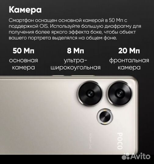 Xiaomi Poco F6, 12/512 ГБ