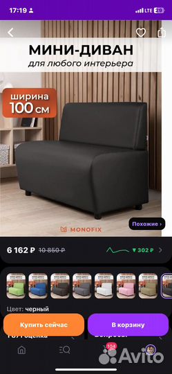 Кресло-диван