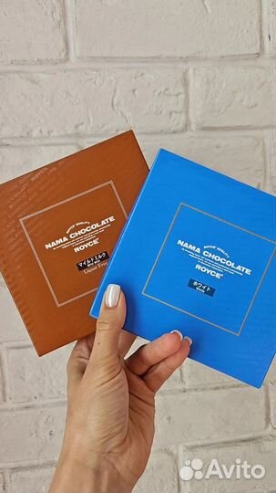 Шоколад Royce