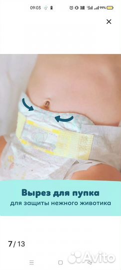 Подгузники