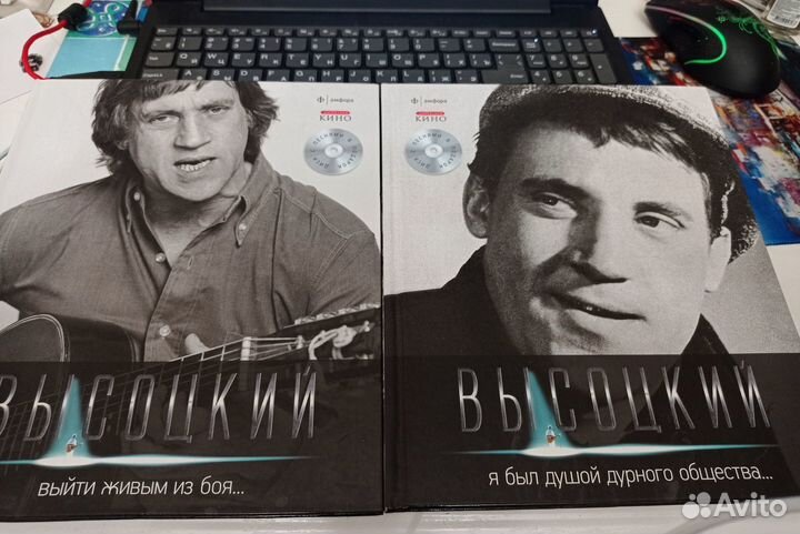 Книги В. Высоцкий Спасибо, что живой + Я был душой