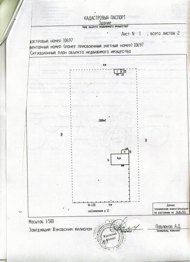 Дом 48,8 м² на участке 28 сот.