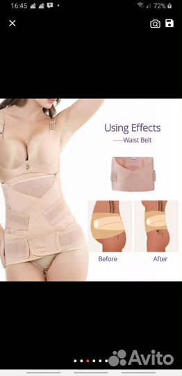 Корсет 3 в 1