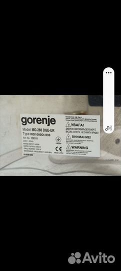 Микроволновка бу