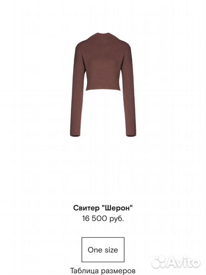 Топ свитер Шерон level44