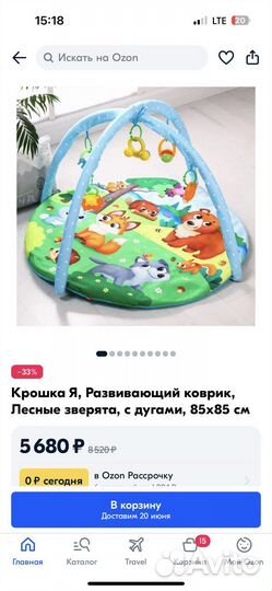 Развивающий коврик