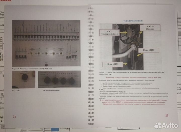 2эс6 неисправности