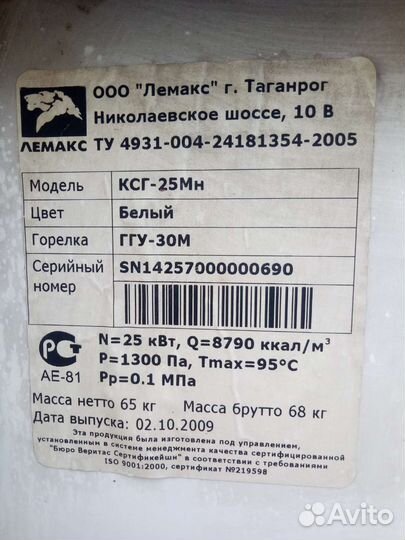 Котел отопительный газовый