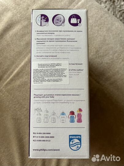 Молокоотсос avent ручной