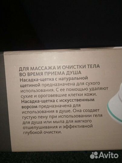 Электрощетка новая в упаковке