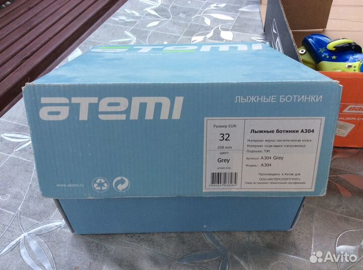 Лыжные ботинки atemi 32 размер