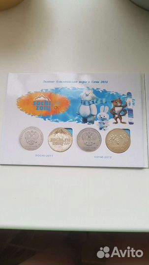 Олимпийские деньги