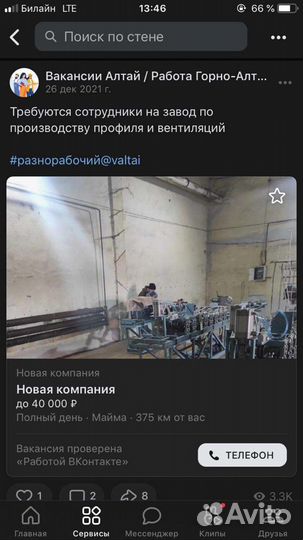 Требуется разнорабочий Майма
