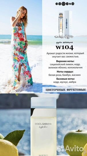 Духи женские Dolce&gabbana Light Blue