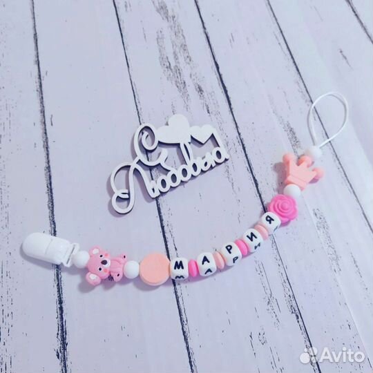 Держатель для пустышки, прорезыватель, грызунок