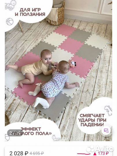 Развивающий тёплый коврик-пазл