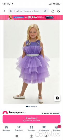 Продам платье