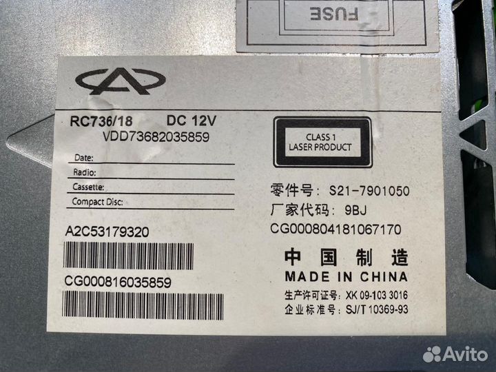 Магнитола Chery QQ6S21