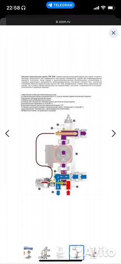 Насосно-смесительный узел для теплого пола