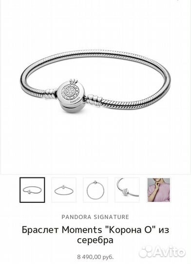 Серебряный браслет pandora