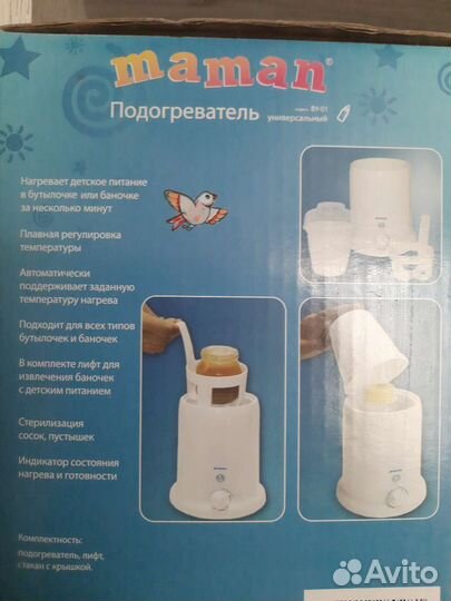 Подогреватель/стерилизатор