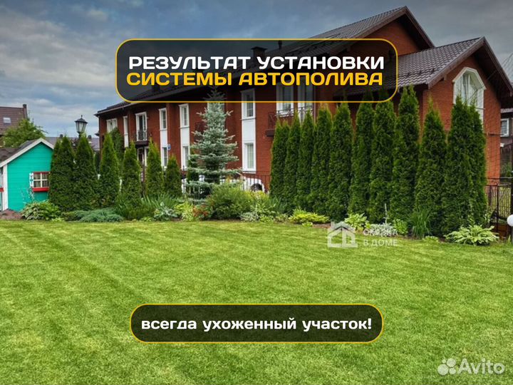 Автополив газона с гарантией. Проект и монтаж