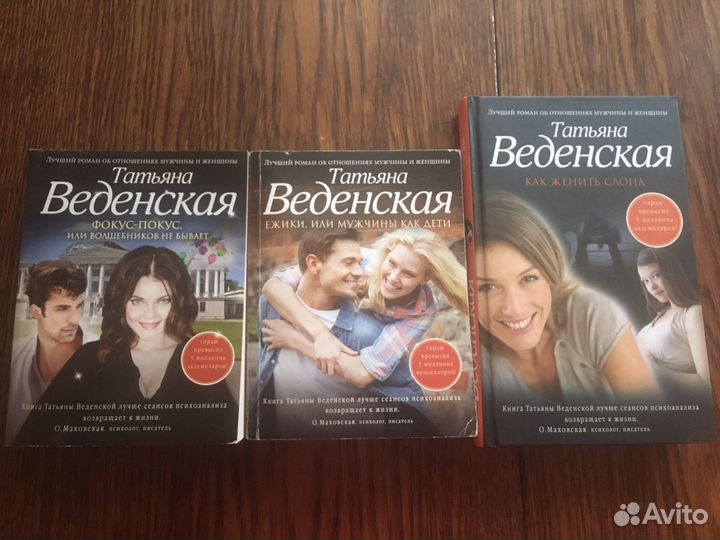 Книги Веденская