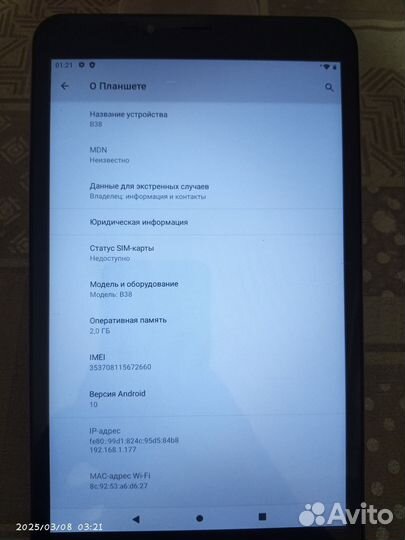 Планшет dexp ursus B38 32гб