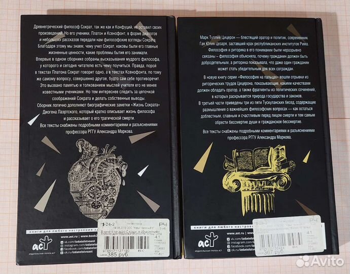 Об ораторском искусстве