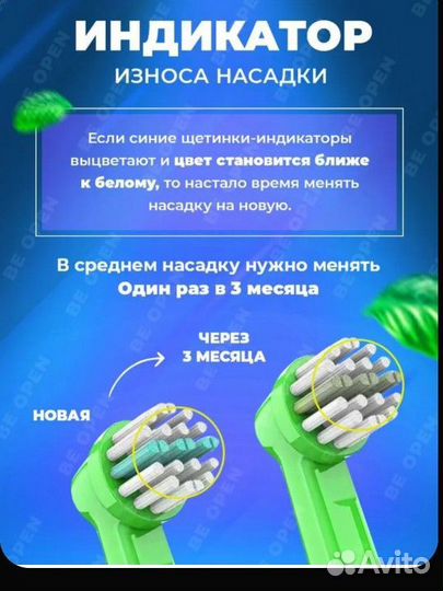 Насадки для электрической зубной щетки детские