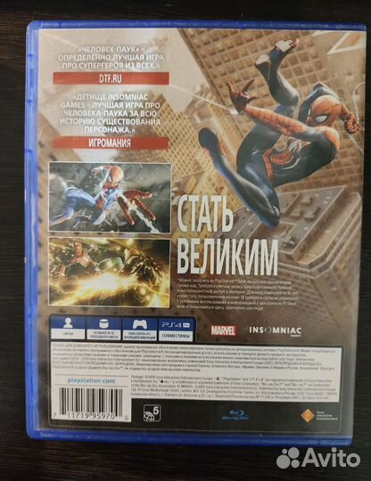 Человек паук ps4