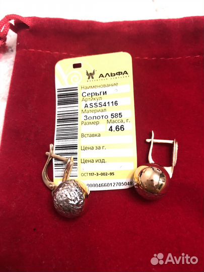 Золотые серьги