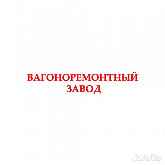 Слесарь по ремонту подвижного состава