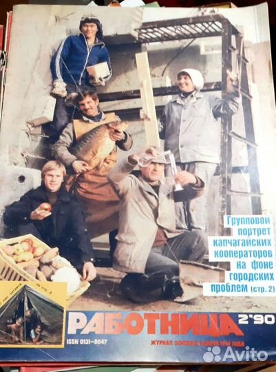 Журналы Работница и Здоровье 1988-1990 гг