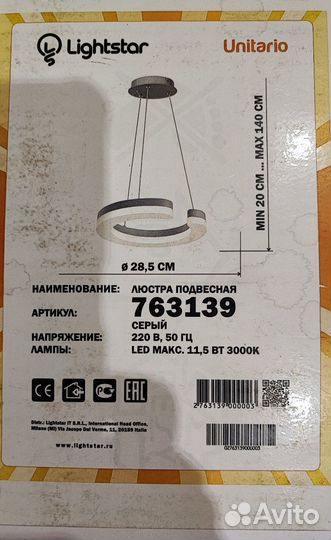 Люстра подвесная. Новая