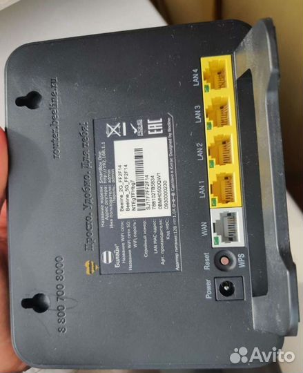 Вай фай роутер билайн