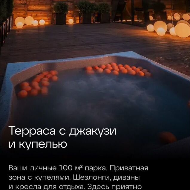Сеанс в Аура спа Москва
