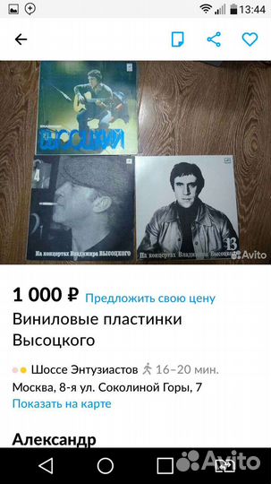 Виниловые пластинки владимир Высоцкий